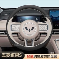 Suitable for 2025 Types Wuling Bingguo S Steering Wheel Cover 24 Types Bingguo puls Ultra-Thin Nepal