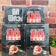 Dimension 4 4 Mysterious 4 4th R0600 R0601 R0602 R0603