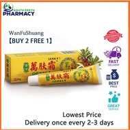 【EXP2028】Wan Fu Shuang Lotion 万肤霜 20g Per Tube