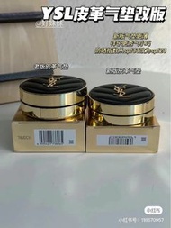 新款YSL聖羅蘭黑皮革氣墊新版氣墊b10# b20#