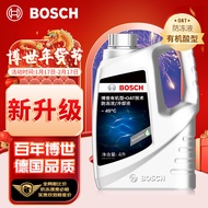 博世（BOSCH）有机型(OAT)发动机冷却液通用型汽车防冻液 冰点-45℃ 4L（绿色）