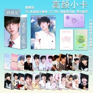 杨博文周边高颜小卡55张3寸TF4代自印lomo卡拍立得收藏卡写真周边Yang Bowen's 55 3-inch T-cardsKKg5fB6G3my20251203
