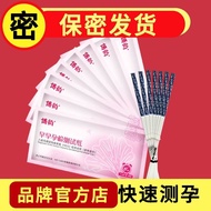 Boyun Test Pregnancy Stick Early Pregnancy Pen Type Card Type Strip Pregnancy Test Early Pregnancy T