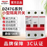 Delixi Small Isolation Switch Modular Main Switch DZ47G 1P2P3P4P 20A-125A