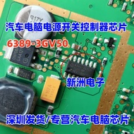 6389-3GV50 TLE6389-3GV50 Suitable for Porsche Benz Car Instruments Fragile Power Chip