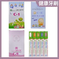 [Leifeng] Healthy Toothbrush C1/C2/C6/H1/C-9/12 Children's