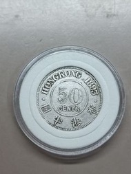 1893年香港半圓（維多利亞女王錢幣）