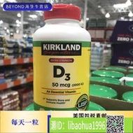 （加賴下標）直郵 Kirkland Vitamin D3 維生素D3 2000IU 600粒 Y