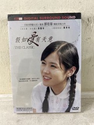 全新 🎬 韓國電影《 假如愛有天意 》DVD {韓粵語發音 / 中英文字幕｝
