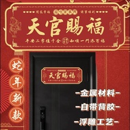 Kexiu Style Heaven Official Blessing Door Sticker Number Aluminum Alloy Material Comes With Adhesive