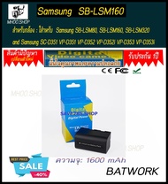 Bat camera (แบตกล้อง)  Samsung SB-LSM160 สำหรับ  Samsung SB-LSM80, SB-LSM160, SB-LSM320 and Samsung 