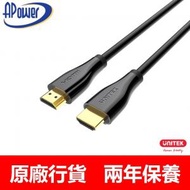 UNITEK - 2米 HDMI 2.0b 影音線 4K 60Hz Premium Certified Cable with Ethernet | UHD 3D Display EMI RFI | | UHD 3D Display EMI RFI ARC Dolby杜比立體聲 TrueHD 7.1 HDR | C1048GB