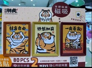我不是胖虎 拼圖 （財富自由）全新