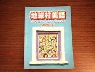（可面交不滿意不買沒關係喔)地球村美語英文課本補習班書starter 2 二手