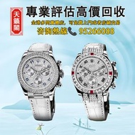 ♻️二手錶，新錶，舊錶，懷錶，古董錶，Watch。勞力士Rolex宇宙計型迪通拿，116519，116519-L-8DI，116519-L(FC)，116568，116509-78599ZEA，116