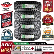 GOODRIDE ยางรถยนต์ 235/75R15 (ล้อขอบ 15) รุ่น SL399 4 เส้น (ยางใหม่ปี 2024)