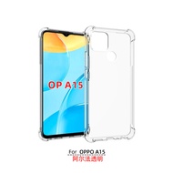 Case OPPO A15 / A15S เคสใสนิ่ม เคสกันกระแทก เคสโทรศัพท์ เคส oppo a15