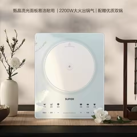 Supor induction cooker household hot pot special wok high power induction cooker induction stove hot