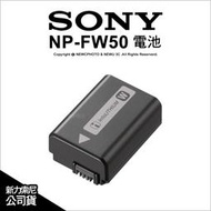 【薪創光華5F】Sony 原廠配件 NP-FW50 鋰電池 新力公司貨 NEX-6 / NEX-7 / α7