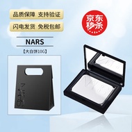 纳斯（NARS）粉饼大白饼持久定妆粉流光美肌蜜粉饼情人节礼物 大白饼10g