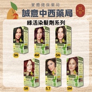 10 Times Shrimp Coins Give Back The Highest Discount = VitalStyl Green Living Hair Dye-Imported From