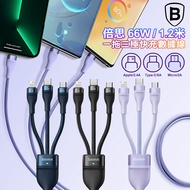 BASEUS倍思 一拖三66W 1.2米快充傳輸充電線 USB TO iPhone+Micro+Type-C-紫色