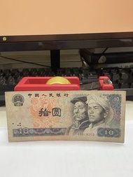 中國人民銀行 1980年拾圓紙幣UNC