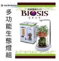 小郭水族-日本ZENSUI【BIOSIS多功能生態燈組】侘草 陀草 水上葉 多肉植物燈 led燈