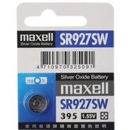 【優購精品館】maxell SR927SW 鈕扣型電池 395/一排5顆入(促70) 1.55V 鈕扣電池 手錶電池 