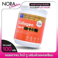 Well U Collagen Type II Plus Abalone To [100 g.]