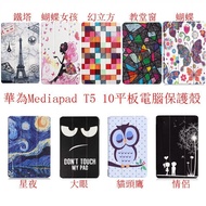 Huawei mediapad T17 34cm Tablet PC Protective Case Huawei T5 10 Protective Case Fashion Cute Style