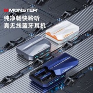 Monster *XKT11* 半入耳式 遊戲耳機