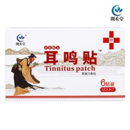 圳禾堂 耳鸣贴 Tinnitus Patch 98%成功 耳聋 耳鸣神经性听力下降 耳朵嗡嗡响 耳康冷敷贴 hearing loss Ear discomfort Deaf Tinnitus