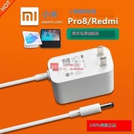 超低價原裝小米Redmi小愛同學觸屏音箱Pro8英寸充電源適配器線12V1A1.5A