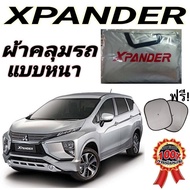 ผ้าคลุมรถ MITSUBISHI XPANDER กันแดด กันน้ำ กันฝุ่น สีไม่ลอกติดรถ