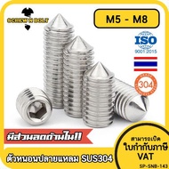 Hex Socket Set Screw w/ Cone Point SUS304 M5 M6 M8/SUS304 M5 M6 M8