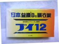 ☆有一家健康小鋪☆日本益康活性B12膜衣錠100顆裝.5盒以下郵寄便利包運費48元