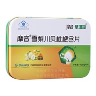 Moyincao Coral Sydney Sichuan Shell Loquat Loquats 48g (2g*2摩音草珊瑚 雪梨川贝枇杷含片 48g(2g*24片)清咽 正宗4.2