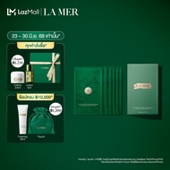 La Mer | The Treatment Lotion Hydrating Mask | Sheet Mask Skin Prep Hydration Plumping Healthy Refre