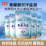 Lucky Salt Natural Qinghai Lake Salt Iodine-Free For Home Edible Salt Health Sodium-Reducing Salt Un