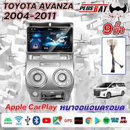 Plusbat จอ android 9 นิ้ว Android 12 เครื่องเล่น วิทยุ FM GPS Wifi Bluetooth EQ USB Android auto 2di