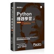 【大享】	Python機器學習第三版(上)9789864345182 博碩MP12009	620