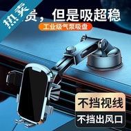 Car Phone Holder 2024 Universal Car Suction Cup Phone Holder Car Dedicated Navigation Holder