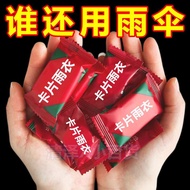 【Ready stock】Disposable raincoat一次性雨衣真空压缩卡片户外漂流旅游成人儿童专用均码雨披单 FT9PdeEaFn1001