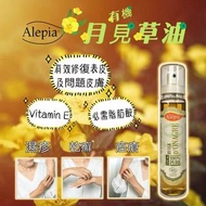 Alepia 有機月見草油