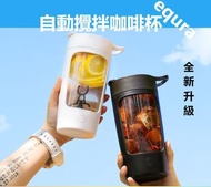 【個人用品系列🏅自動攪拌杯✨】順豐快遞免費包郵/自動攪拌咖啡杯/ equra /攪拌杯/]便攜/電動/搖搖杯/健身水杯/保溫杯/SF Express Free Shipping/Automatic S