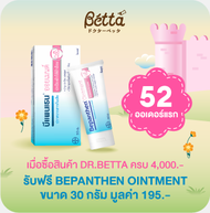 กรุณาอย่ากดซื้อ สินค้าสัมนาคุณ BEPANTHEN OINTMENT บีแพนเธน ออยเมนท์ ปกป้องดูแลผิวจากผื่นผ้าอ้อม / 30 กรัม