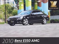 毅龍汽車 嚴選 Benz E350 AMG 一手車 僅跑11萬公里 配備滿
