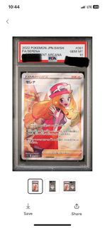 PSA10 莎莉娜SR日文 Ptcg Pokémon card鑑定卡