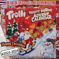 Trolli Advent Calendar📆
節日倒數日歷